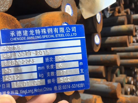 肇源40MnB合金结构钢